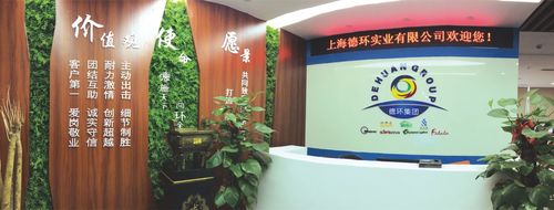 τελευταία εταιρεία περί Shanghai Dehuan Industry Co., Ltd. Η εταιρεία αυτή είναι η Shanghai Dehuan.